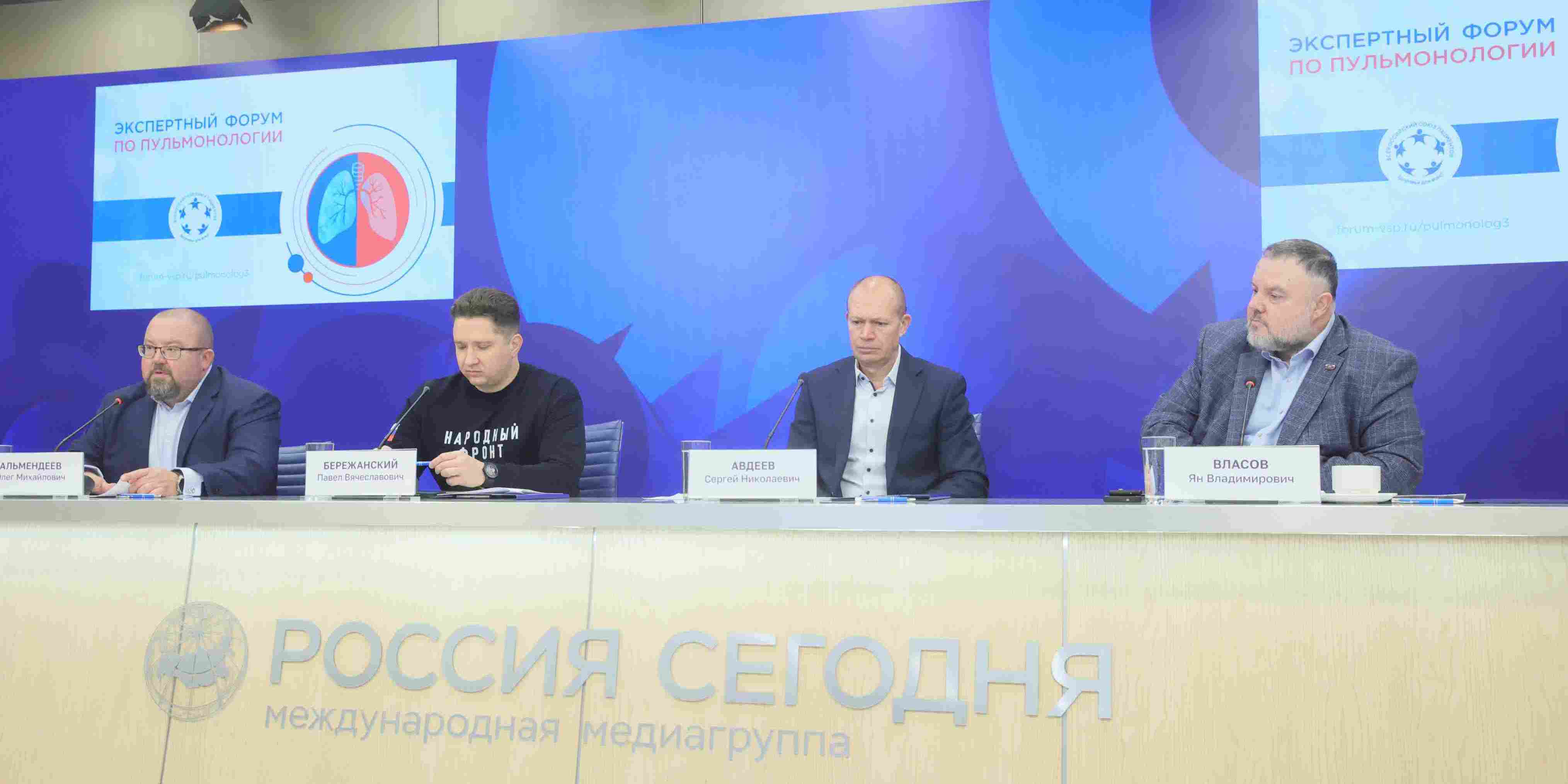 13.04.2026 Всероссийский союз пациентов провел экспертный форум по пульмонологии