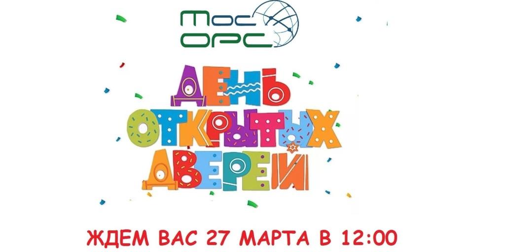 24.03.2021 Москва. День открытых дверей. Приглашение на новоселье! (27 марта)