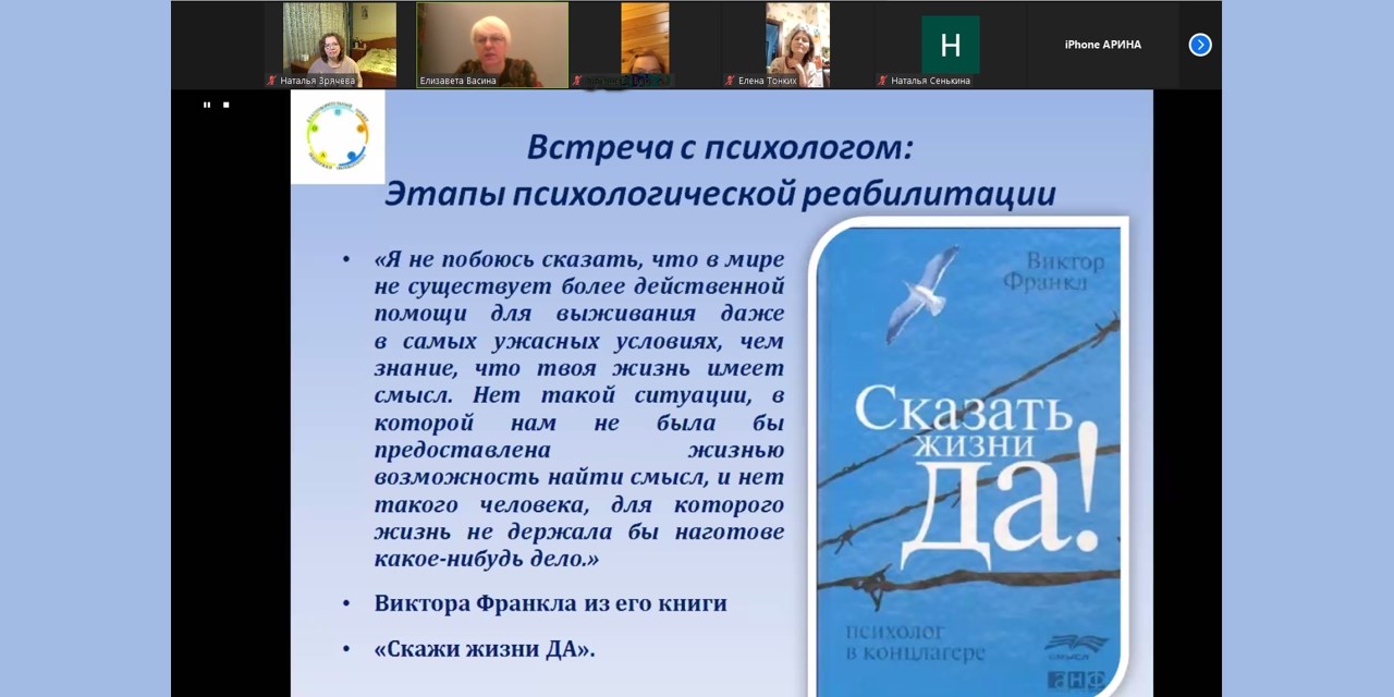 17.02.2021 Онлайн. Приглашаем на онлайн встречу с психологом