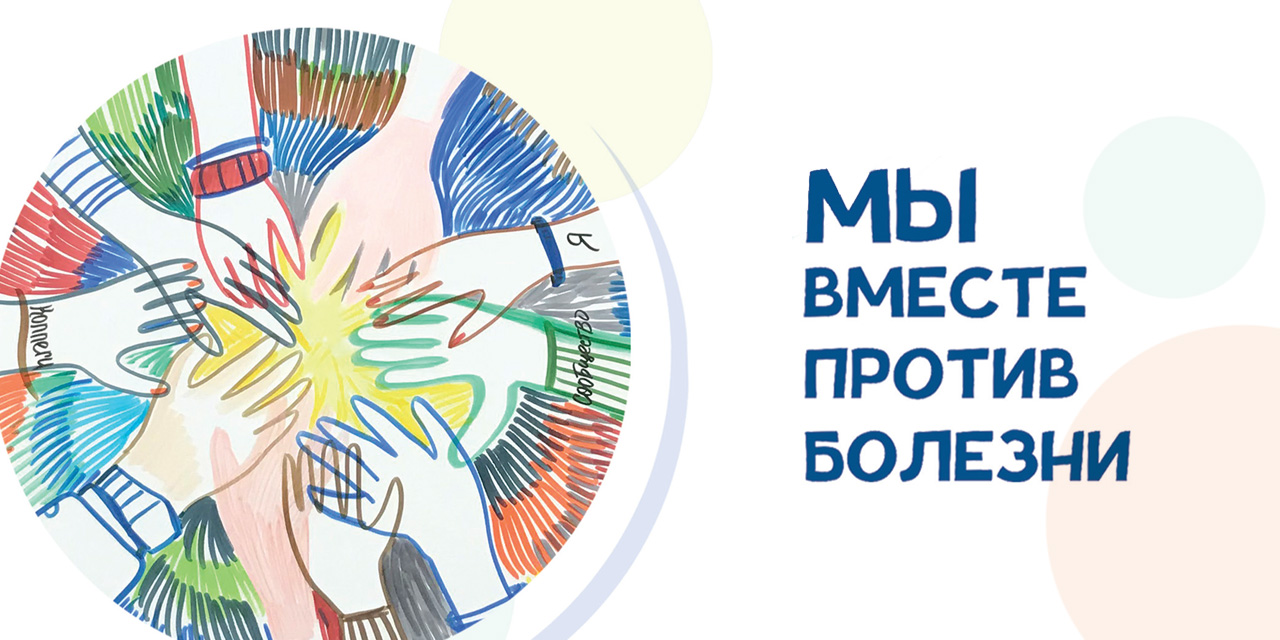 16.11.2022 Челябинск. Онлайн-школа для пациентов с РС