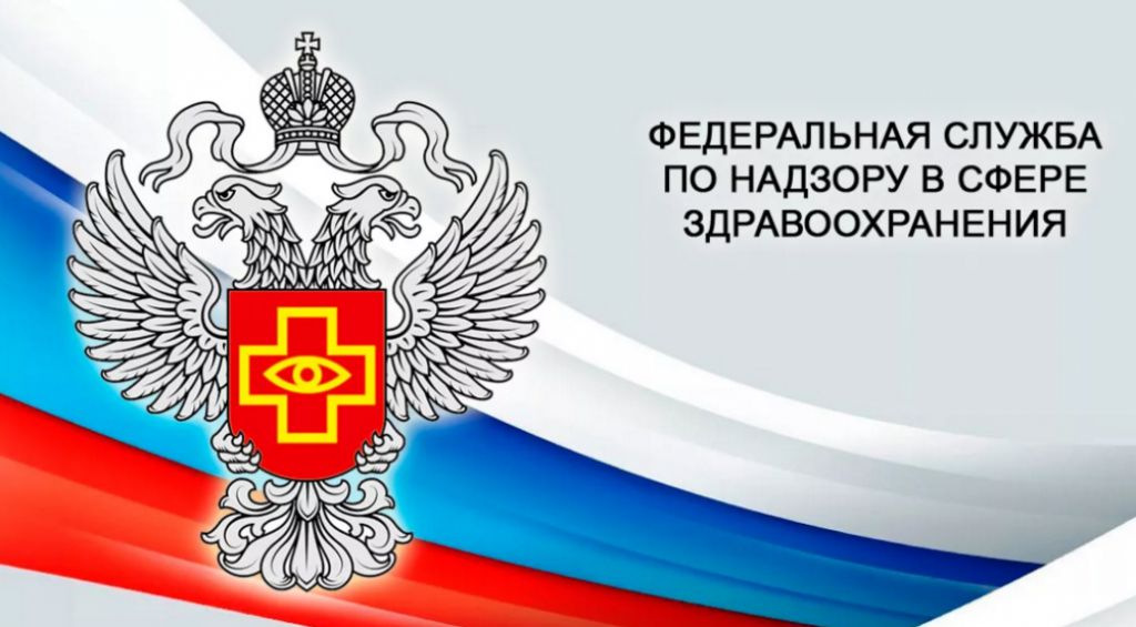 23.12.2015 Москва. Итоговое заседание Общественного совета в Росздравнадзоре