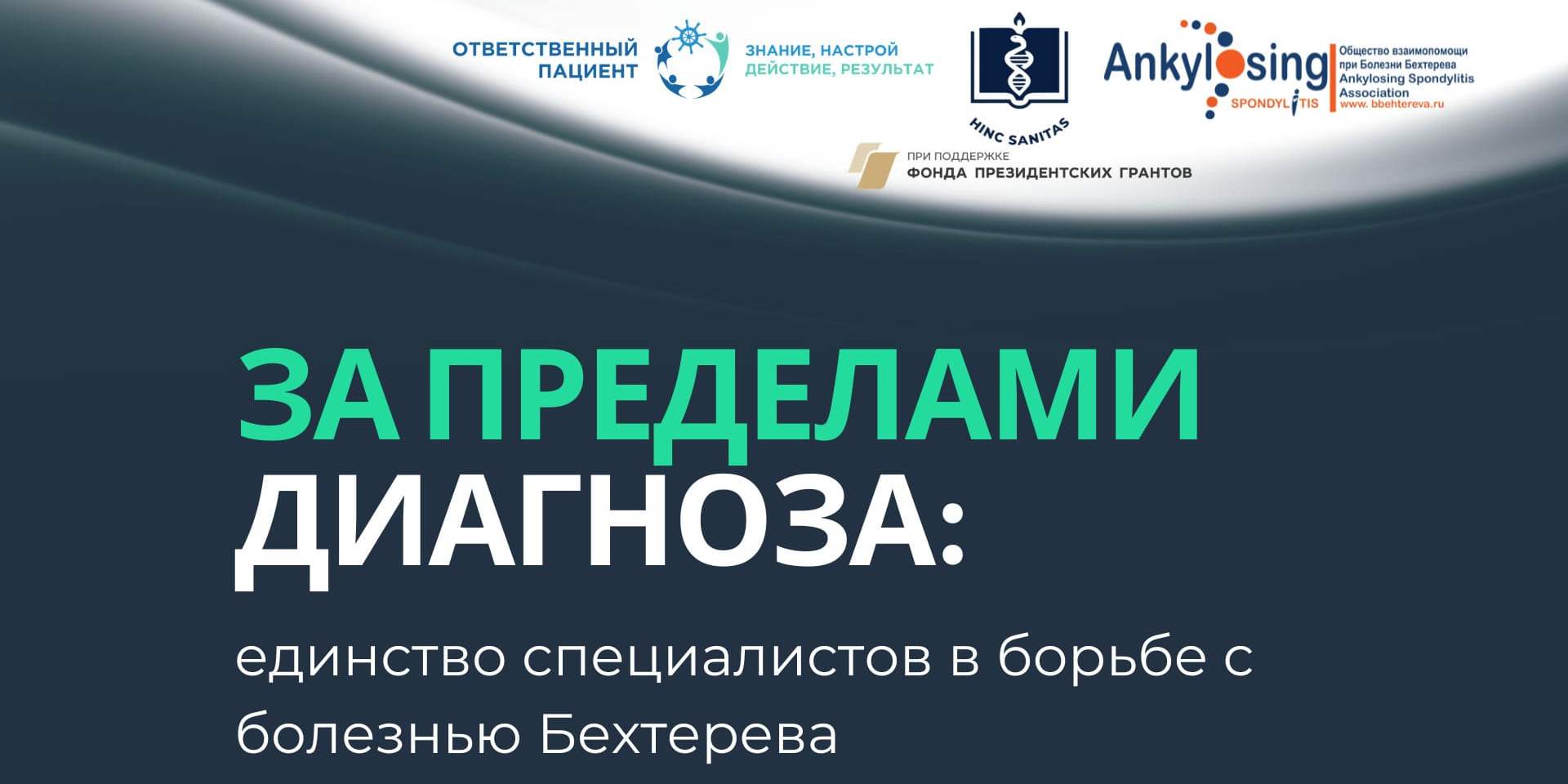 25.05.2026 За пределами диагноза: когда команда спасает жизнь