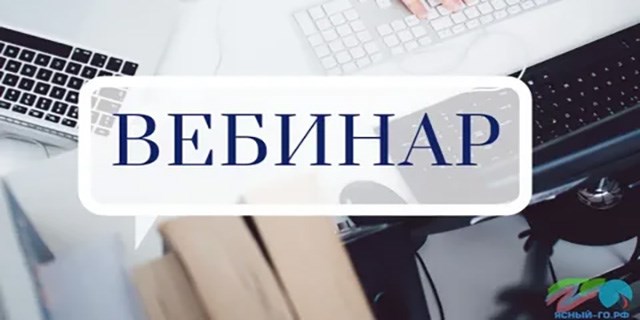 Анонс вебинара "Коммуникативные навыки как основа начала работы с пациентом"