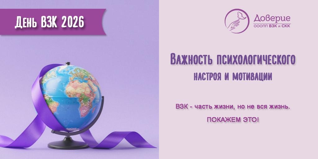 19.05.2026 Важность психологического настроя и мотивации при ВЗК