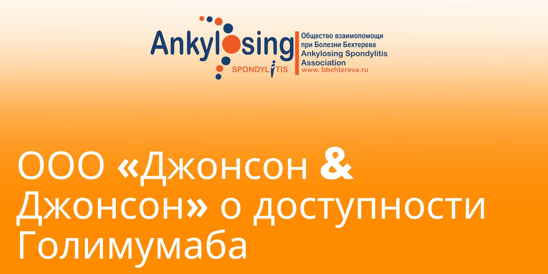 03.03.2026 Голимумаб в России есть. Почему его не получают пациенты?