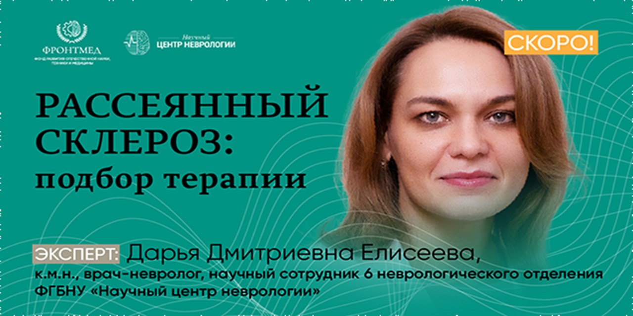 Школа для пациентов и их близких
