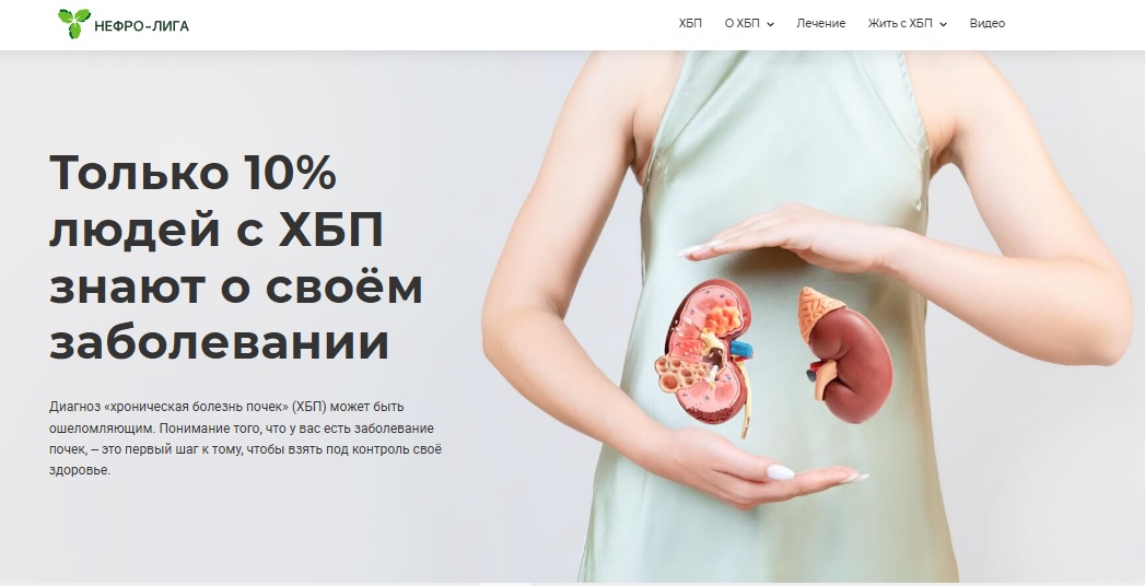 25.12.2025 Программа поддержки людей с ХБП успешно реализуется