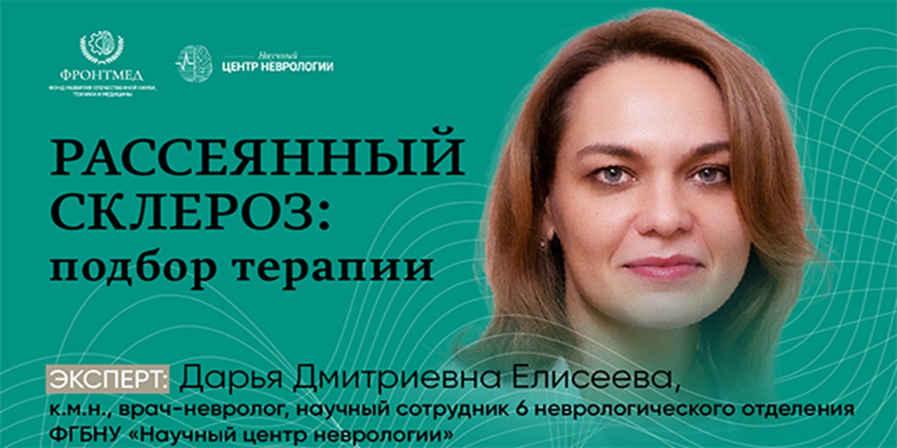 25.07.2024 Школа для пациентов и их близких