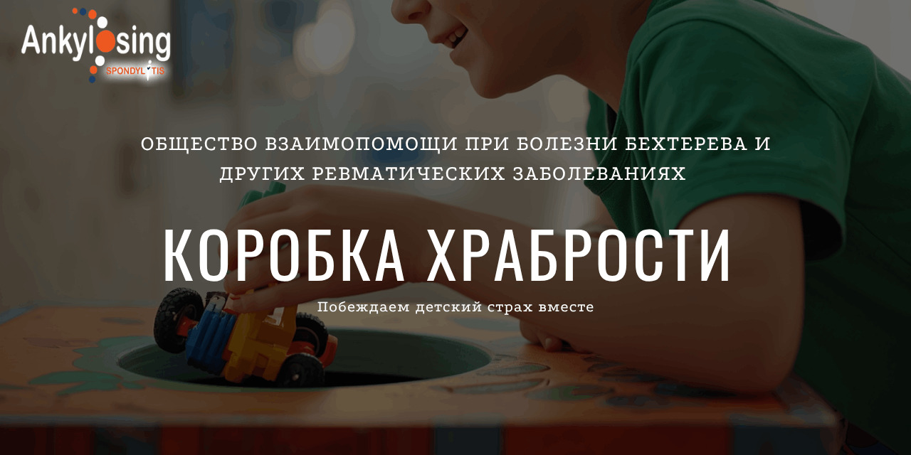28.08.2026 «Коробка храбрости»: заменяем увядающие букеты на постоянную поддержку детей в больнице