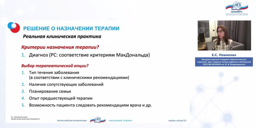01.06.2025 Лечение по протоколу, а не по тендеру: на конференции обсудили риски «немедицинской» замены терапии