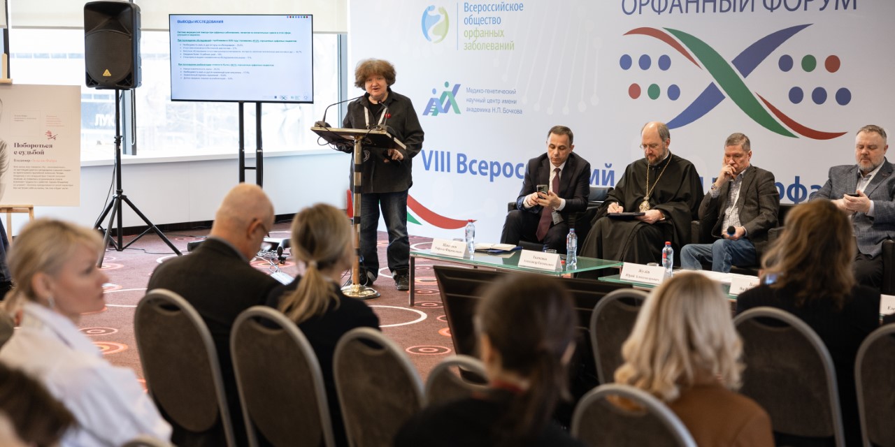 03.03.2026 Доступность диагностики и реабилитации при редких заболеваниях: системные вопросы 2025 года