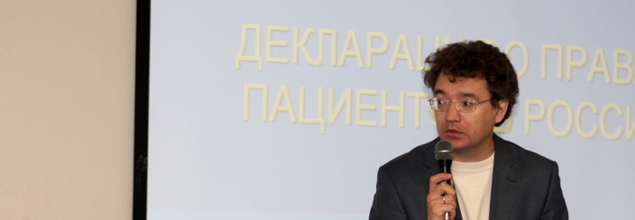 Обращение президента «Лиги пациентов» Александра Саверского